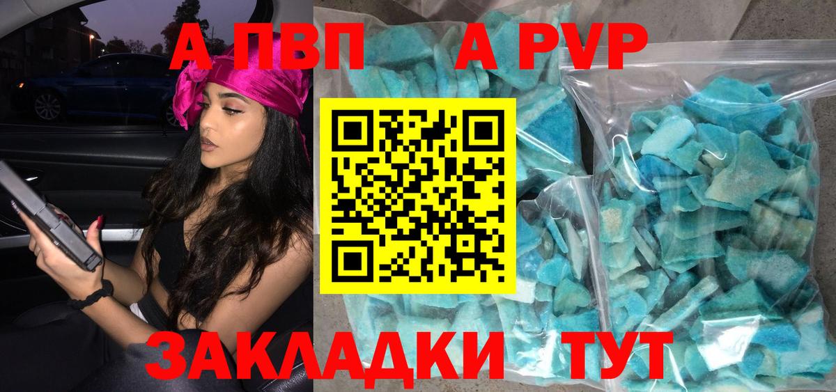 Alfa_PVP Соль Киржач