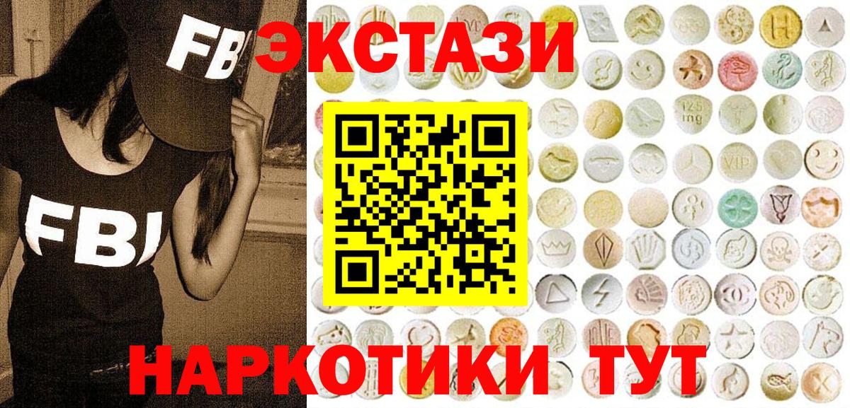 ЭКСТАЗИ диски Киржач