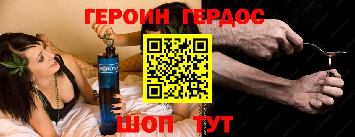 Героин Heroin  Вход с VPN  Киржач 