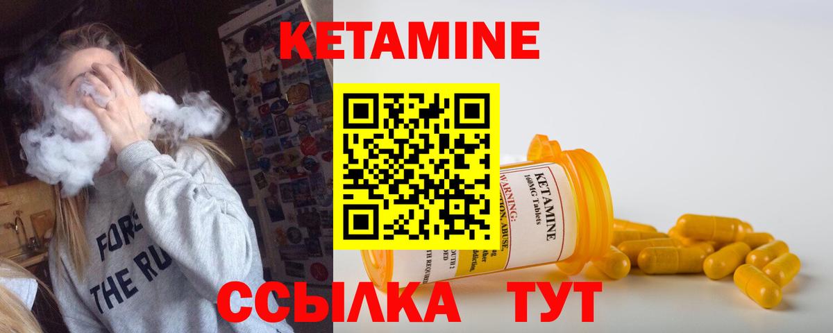 КЕТАМИН VHQ  Вход с VPN  Киржач 