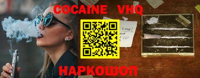 кокаин VHQ Камышлов