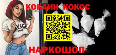 кокаин VHQ Камышлов