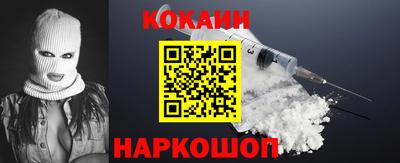кокаин VHQ Камышлов