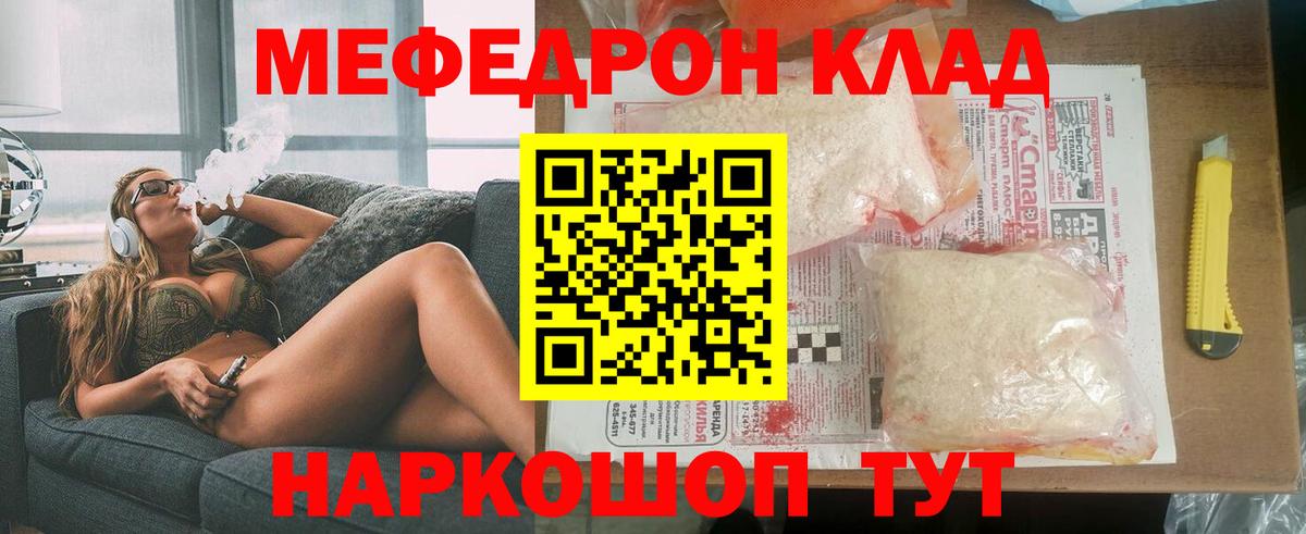 Мефедрон  Киржач