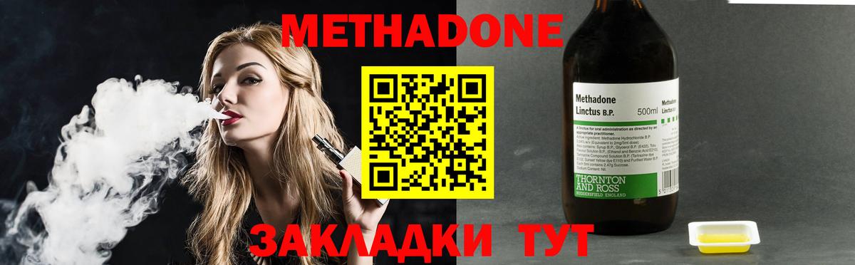 Киржач  МЕТАДОН methadone  мега ссылки  Метадон VHQ  Вход с VPN 