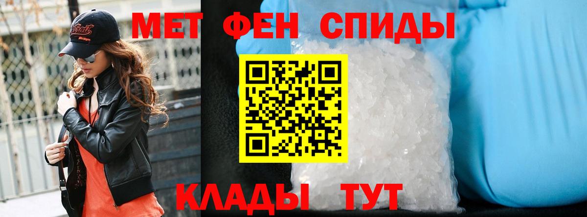 МЕТАМФЕТАМИН мет Киржач