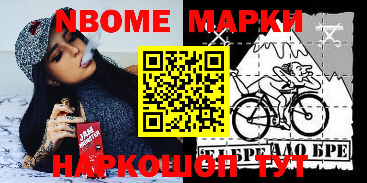 Марки 25I-NBOMe  Наркотические марки 1,8мг  Вход с VPN  Наркотические марки 1,8мг  Киржач 