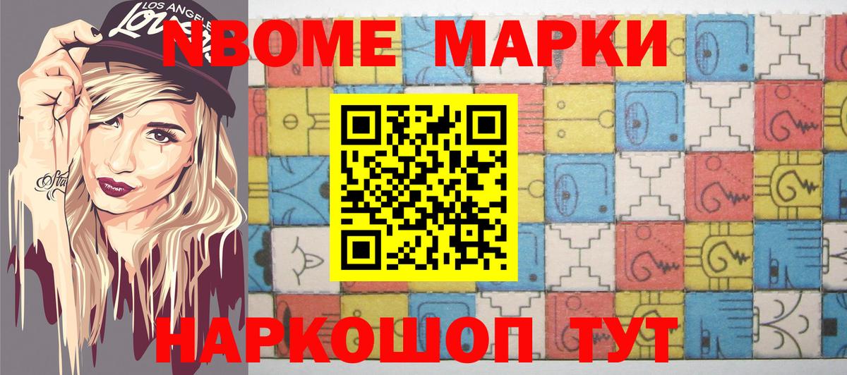 Наркотические марки 1500мкг Киржач