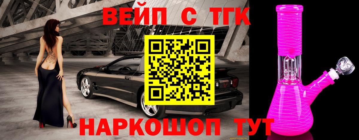 ТГК концентрат Киржач