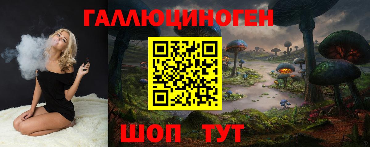 Галлюциногенные грибы ЛСД Киржач
